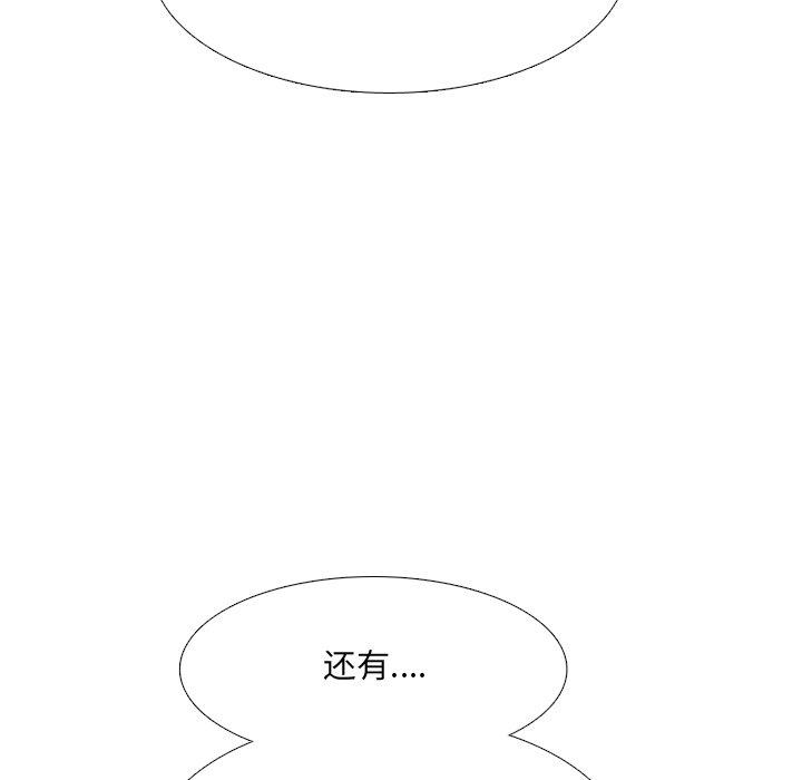 《泌尿科俏护士》漫画 第17话