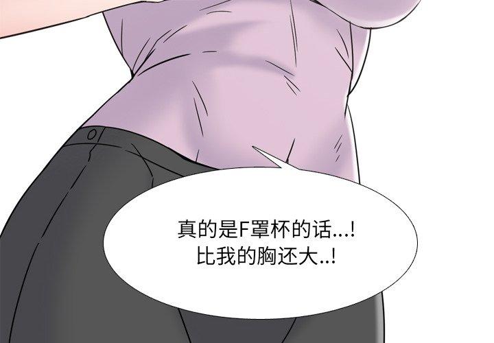 《泌尿科俏护士》漫画 第18话
