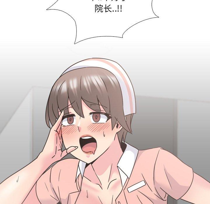 《泌尿科俏护士》漫画 第18话