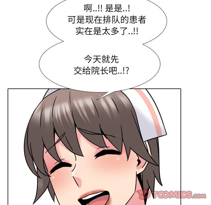 《泌尿科俏护士》漫画 第18话