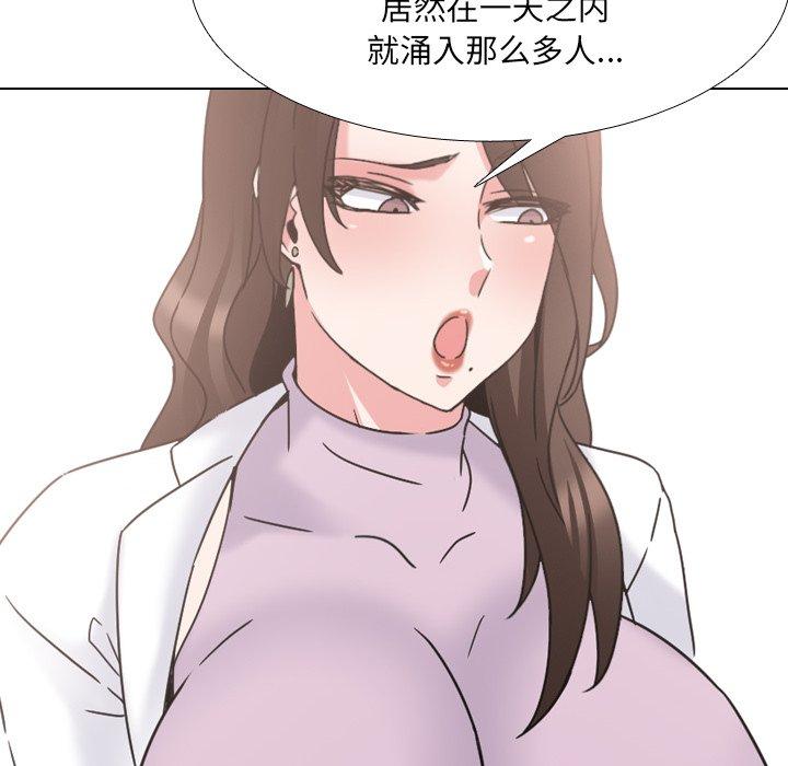 《泌尿科俏护士》漫画 第18话