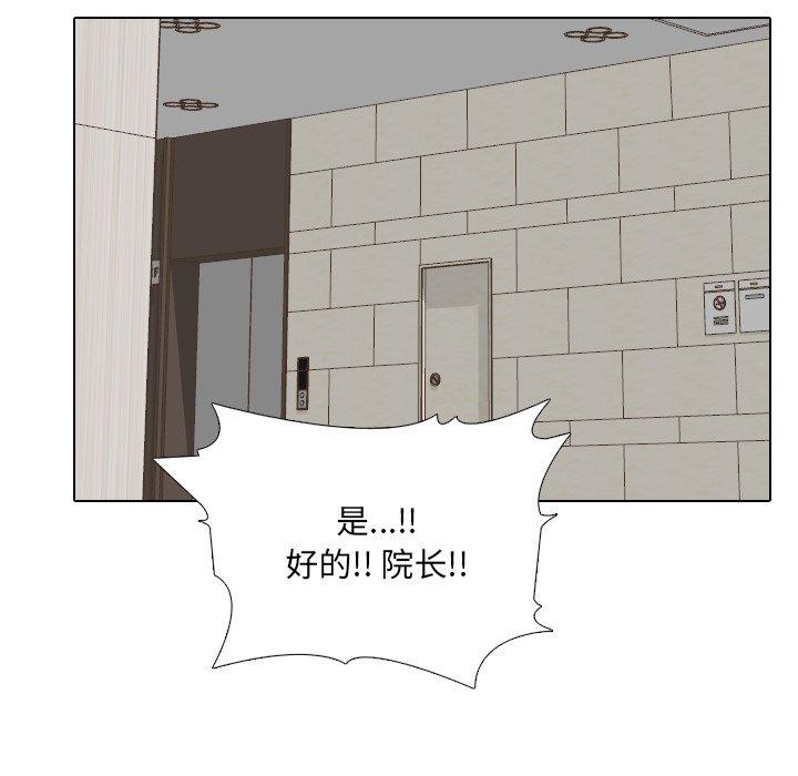 《泌尿科俏护士》漫画 第18话