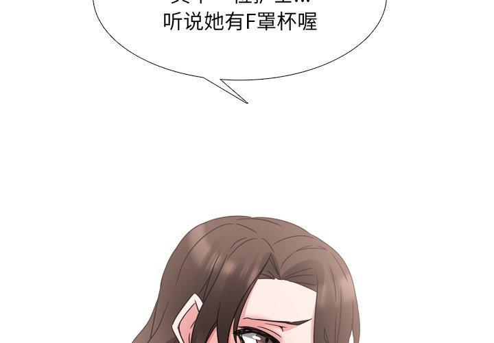 《泌尿科俏护士》漫画 第18话