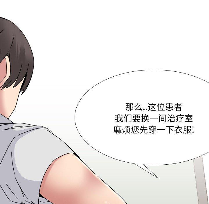 《泌尿科俏护士》漫画 第18话