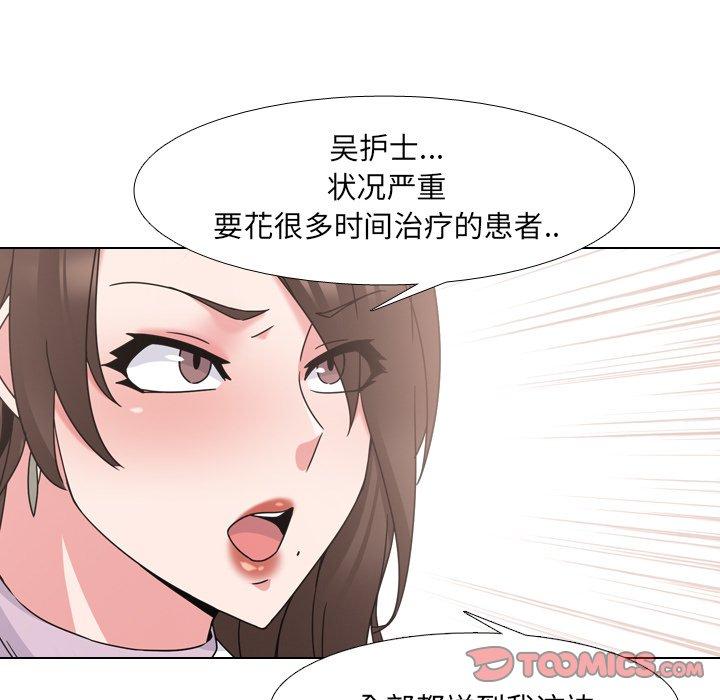 《泌尿科俏护士》漫画 第18话