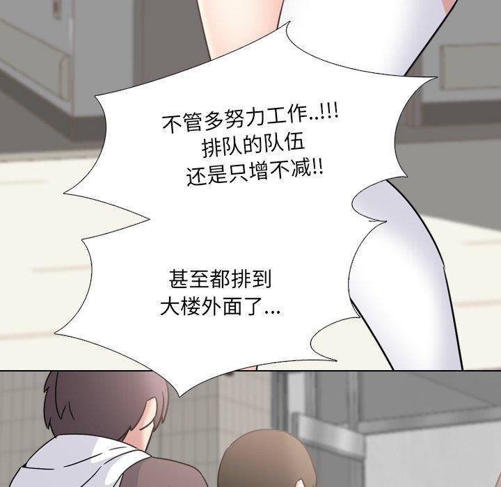 《泌尿科俏护士》漫画 第18话