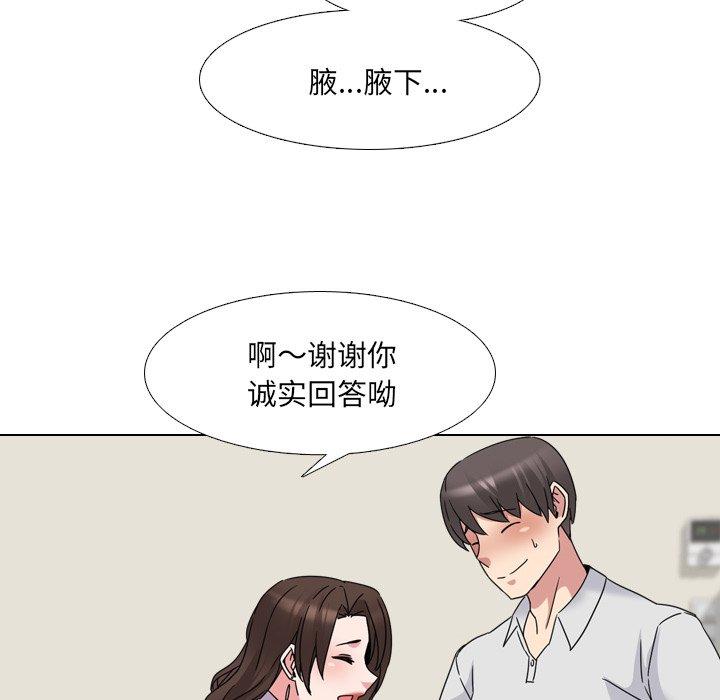 《泌尿科俏护士》漫画 第18话