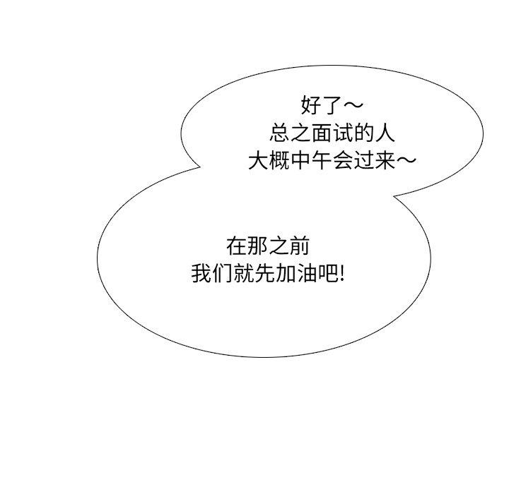 《泌尿科俏护士》漫画 第18话