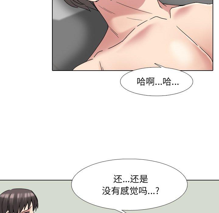 《泌尿科俏护士》漫画 第18话