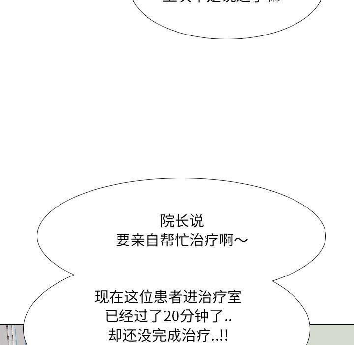 《泌尿科俏护士》漫画 第18话