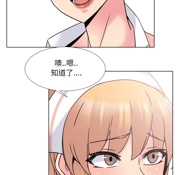 《泌尿科俏护士》漫画 第18话