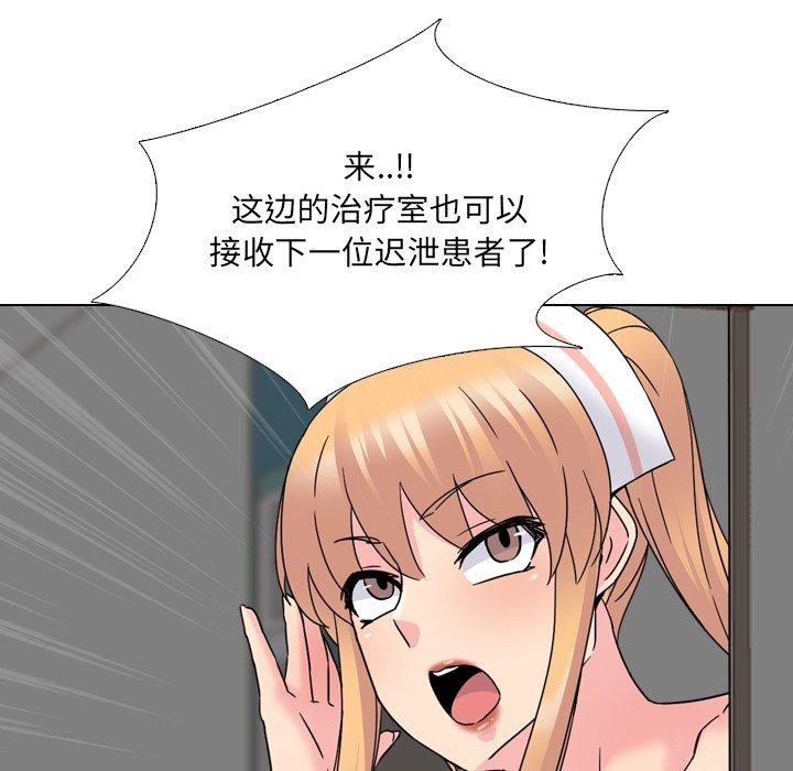 《泌尿科俏护士》漫画 第18话