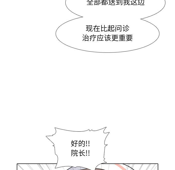 《泌尿科俏护士》漫画 第18话