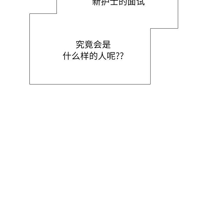 《泌尿科俏护士》漫画 第18话