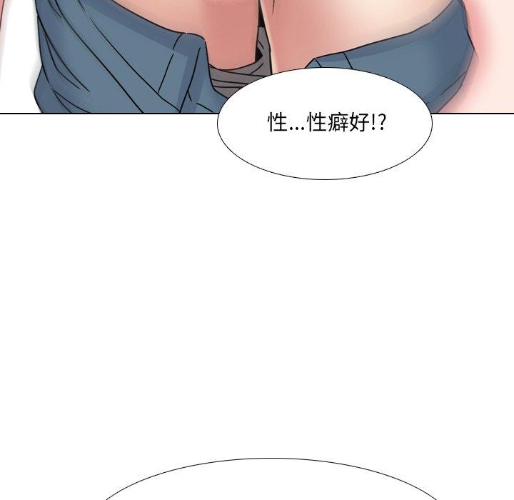 《泌尿科俏护士》漫画 第18话