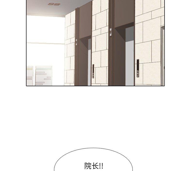 《泌尿科俏护士》漫画 第18话