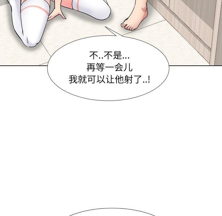 《泌尿科俏护士》漫画 第18话