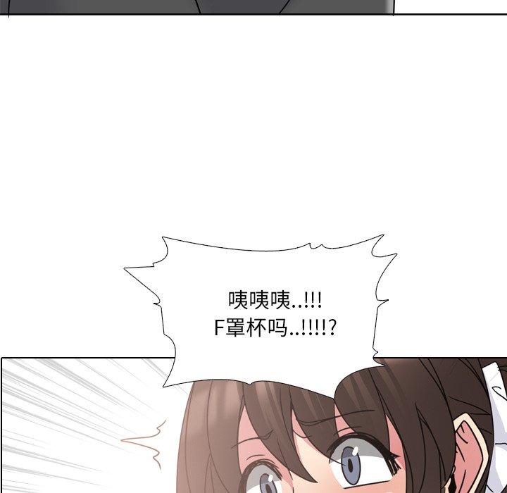 《泌尿科俏护士》漫画 第18话