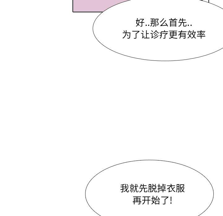 《泌尿科俏护士》漫画 第18话