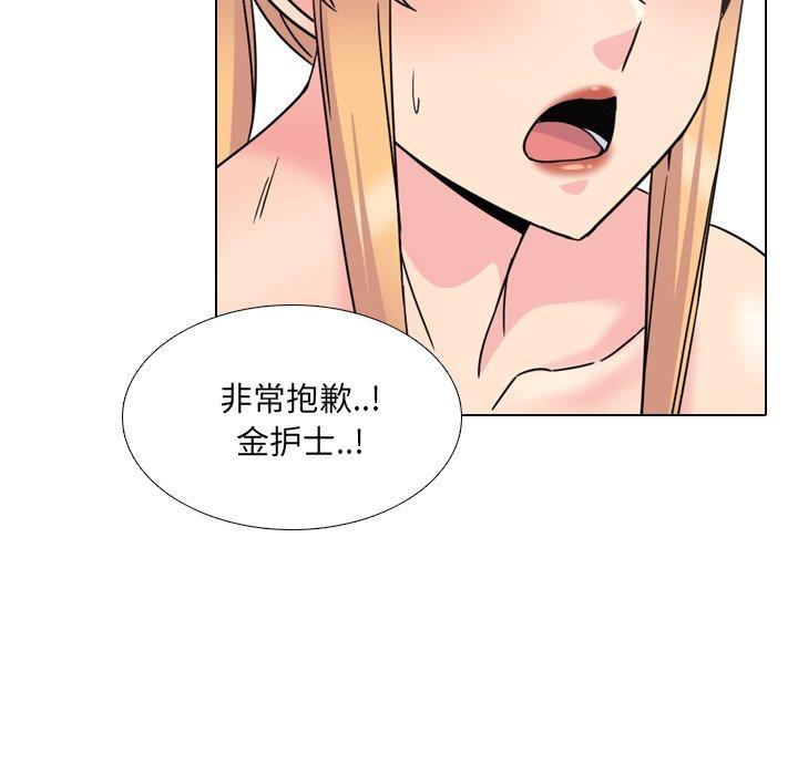 《泌尿科俏护士》漫画 第18话