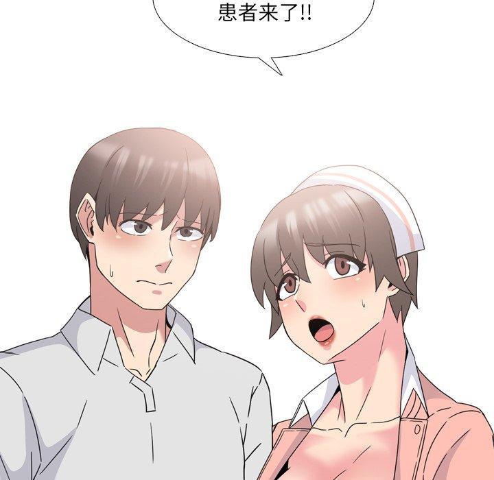 《泌尿科俏护士》漫画 第18话