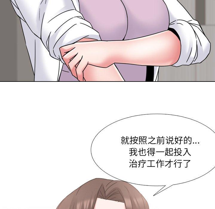 《泌尿科俏护士》漫画 第18话