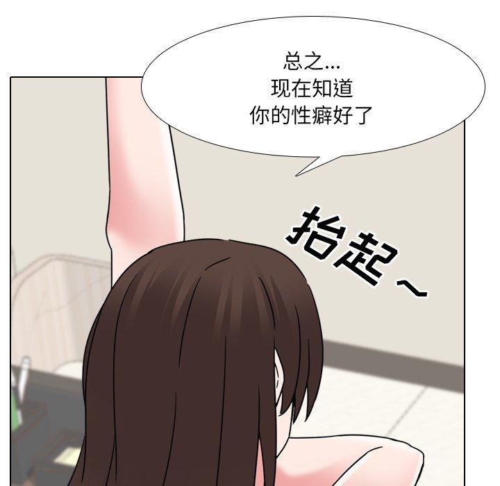 《泌尿科俏护士》漫画 第18话