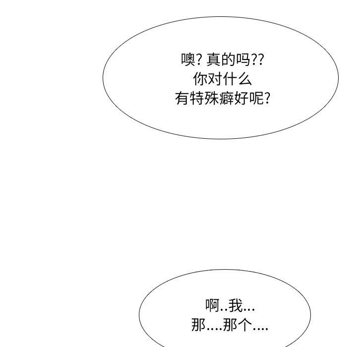 《泌尿科俏护士》漫画 第18话