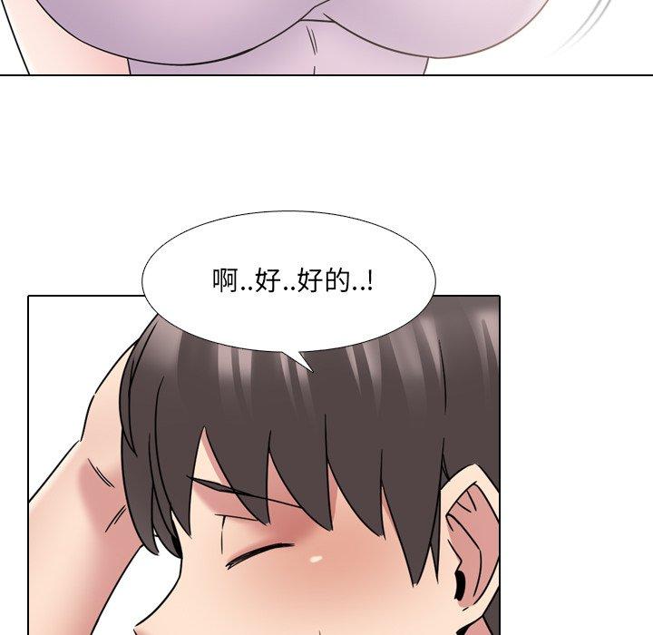 《泌尿科俏护士》漫画 第18话