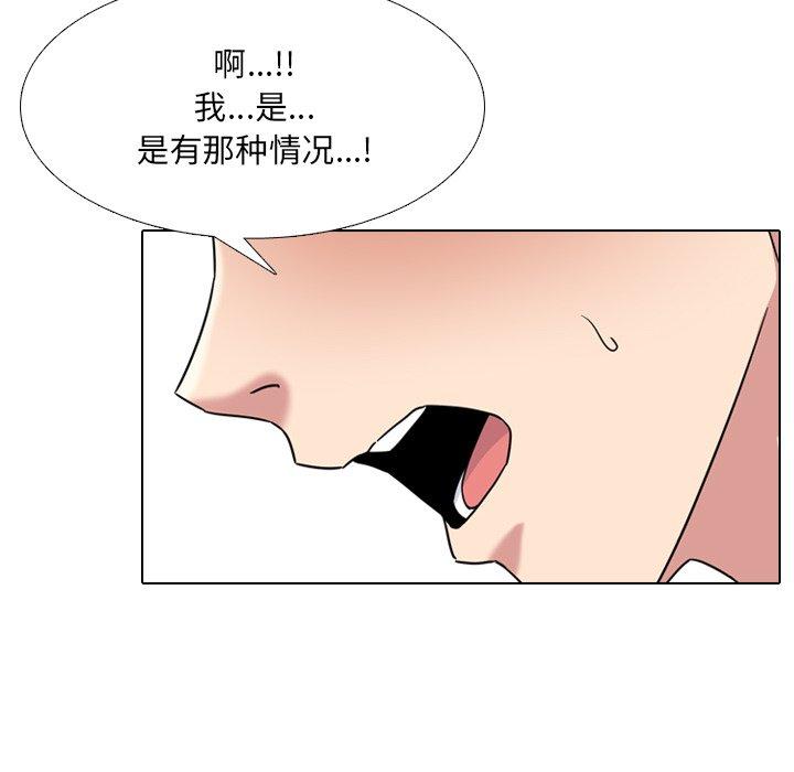 《泌尿科俏护士》漫画 第18话