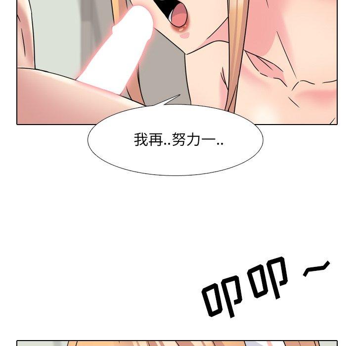《泌尿科俏护士》漫画 第18话