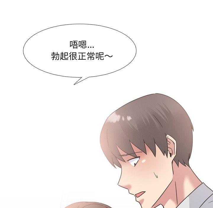 《泌尿科俏护士》漫画 第18话