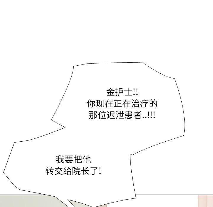 《泌尿科俏护士》漫画 第18话