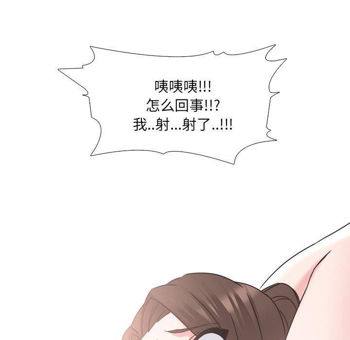 《泌尿科俏护士》漫画 第19话
