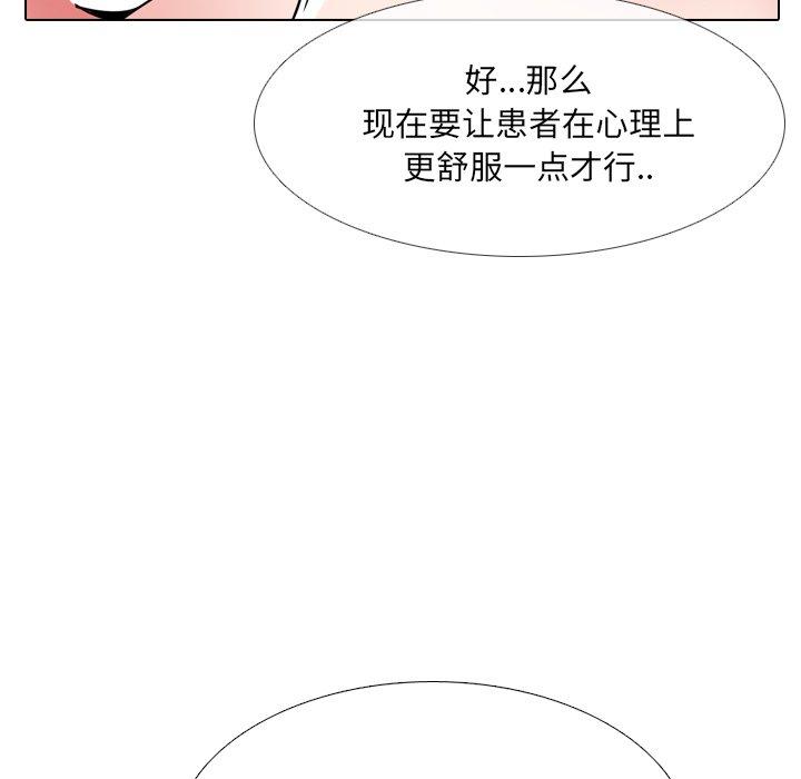 《泌尿科俏护士》漫画 第19话