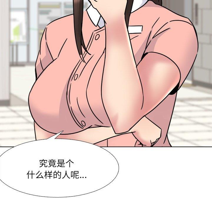 《泌尿科俏护士》漫画 第19话