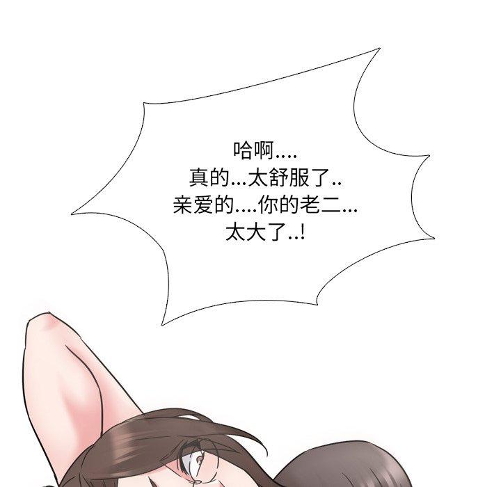 《泌尿科俏护士》漫画 第19话