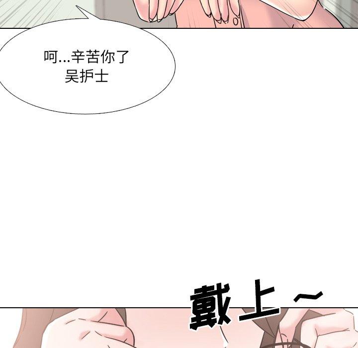 《泌尿科俏护士》漫画 第19话