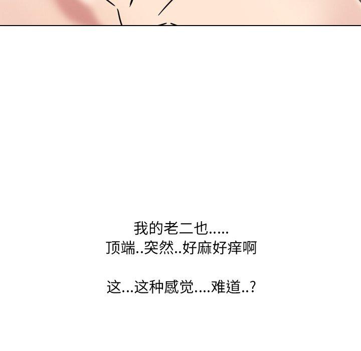 《泌尿科俏护士》漫画 第19话