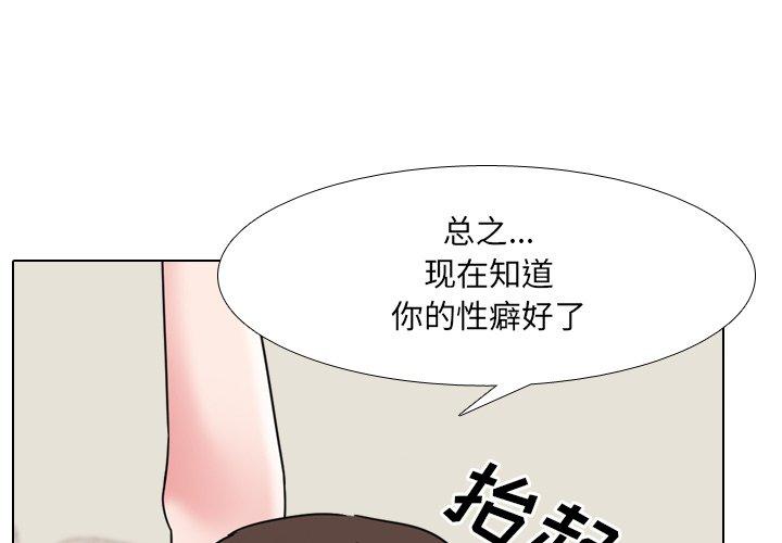 《泌尿科俏护士》漫画 第19话