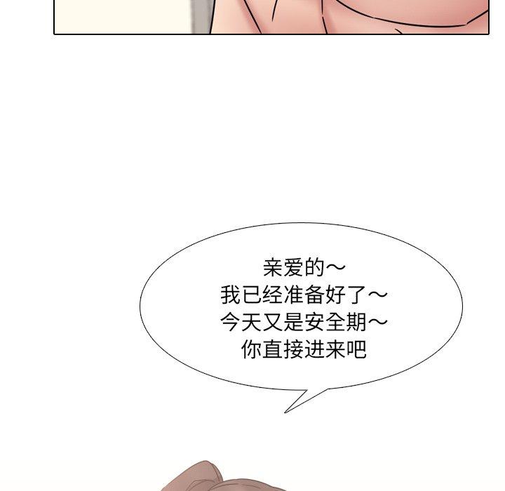 《泌尿科俏护士》漫画 第19话
