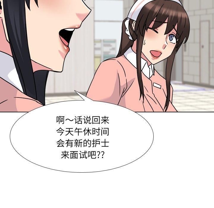 《泌尿科俏护士》漫画 第19话