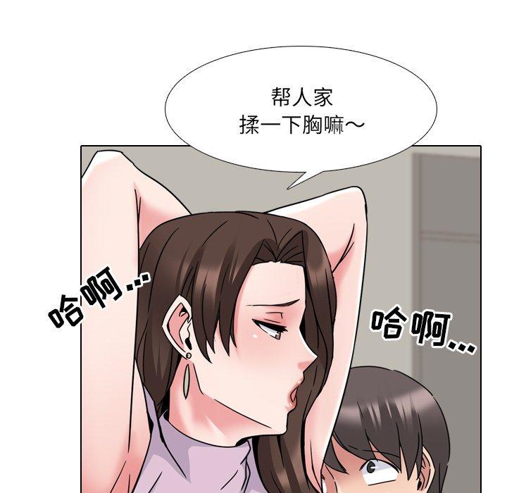 《泌尿科俏护士》漫画 第19话