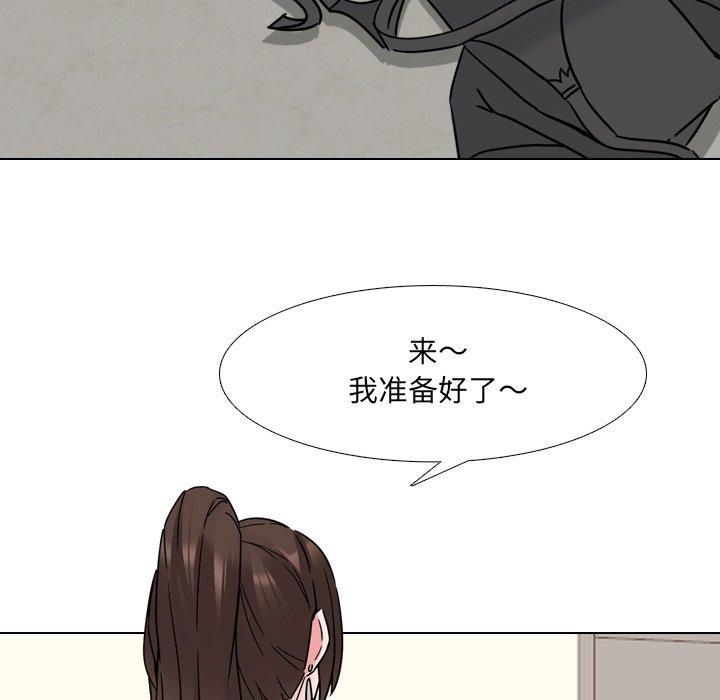 《泌尿科俏护士》漫画 第19话