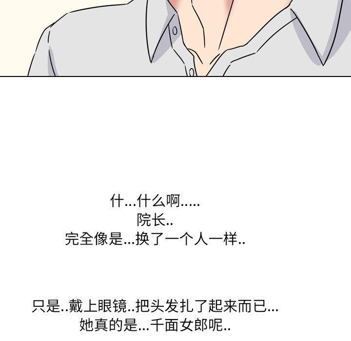 《泌尿科俏护士》漫画 第19话