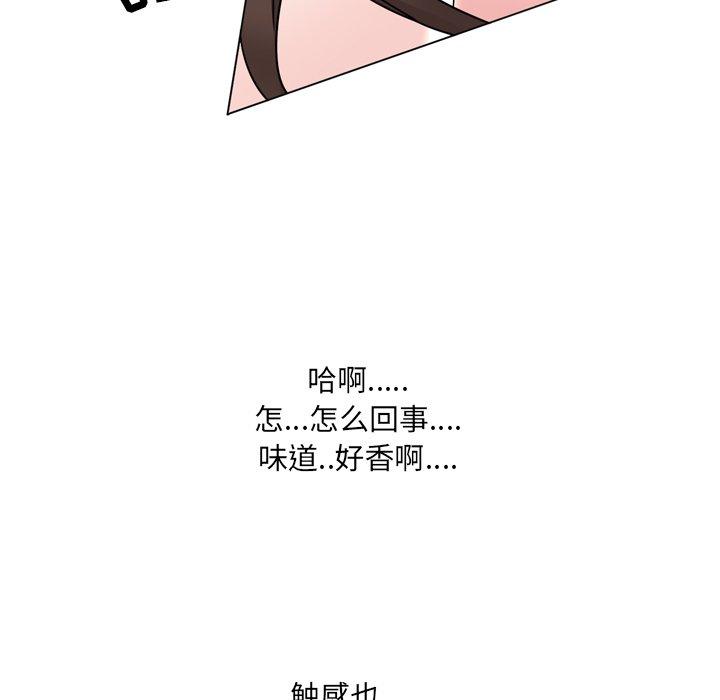 《泌尿科俏护士》漫画 第19话