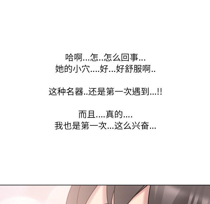 《泌尿科俏护士》漫画 第19话