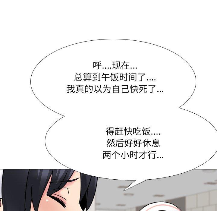 《泌尿科俏护士》漫画 第19话