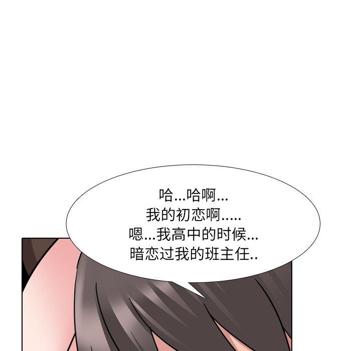 《泌尿科俏护士》漫画 第19话