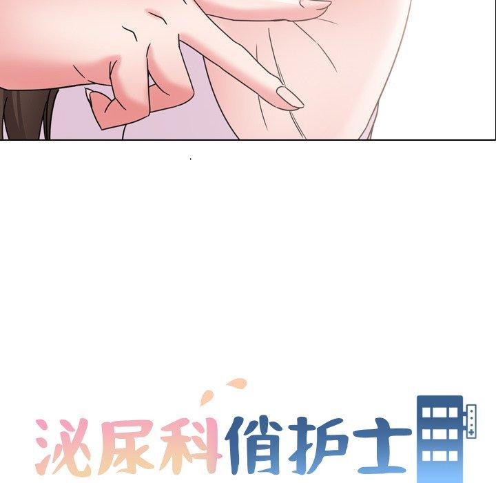 《泌尿科俏护士》漫画 第19话